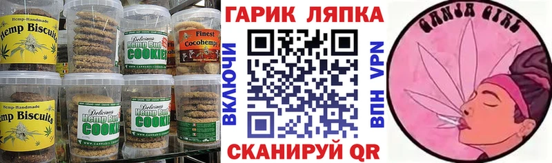 Печенье с ТГК марихуана  omg маркетплейс  Чекалин  купить наркоту 