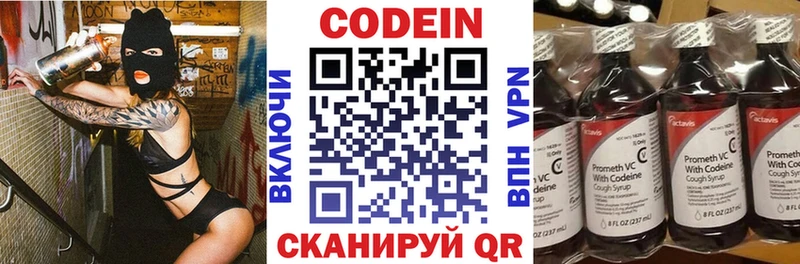 darknet формула МЕГА ссылки Чекалин дарнет шоп Codein напиток Lean (лин)