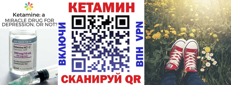 Кетамин VHQ  Чекалин 