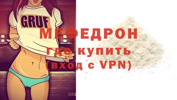 мефедрон мука Абинск