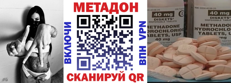 наркотики  Чекалин  МЕТАДОН VHQ 